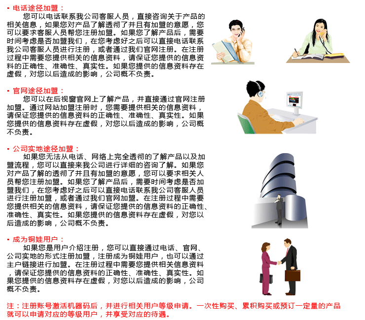 后视窗加盟途径